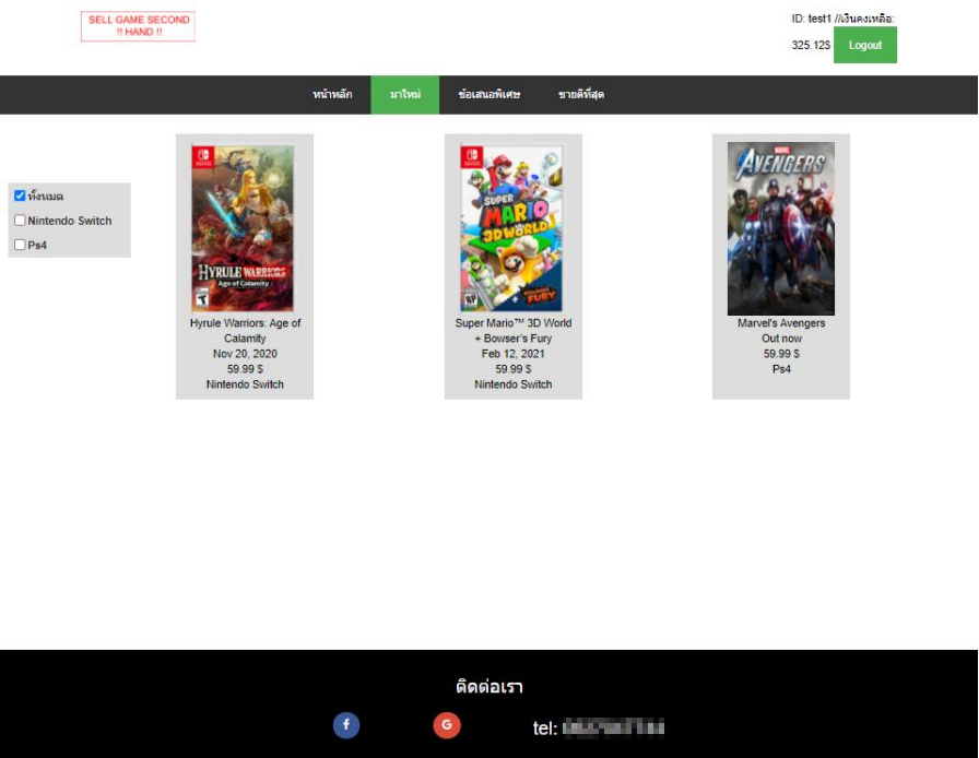 web_sell_game3