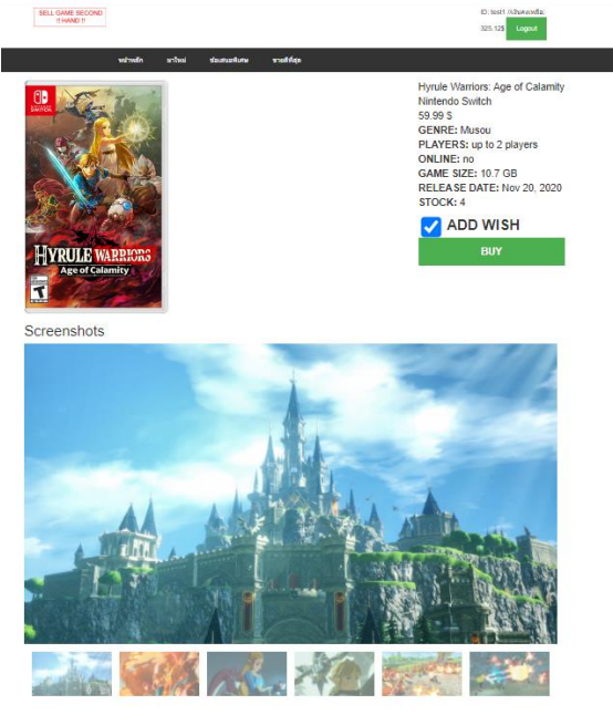 web_sell_game4