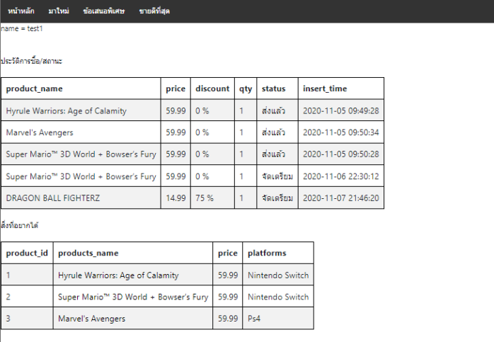 web_sell_game5