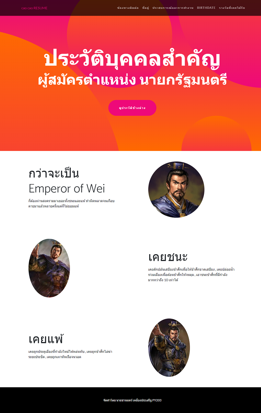 resume