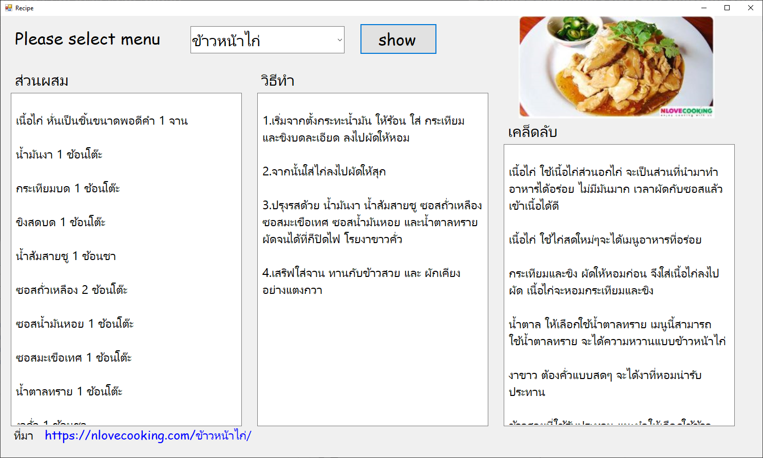 eptkids_Recipe