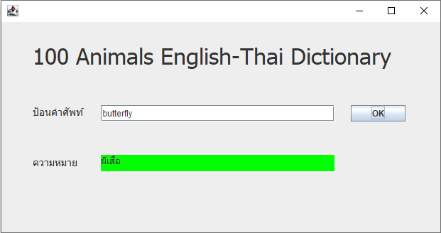 animaldict