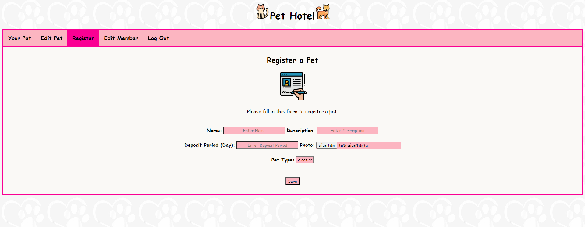 petHotel04_page_registerpet