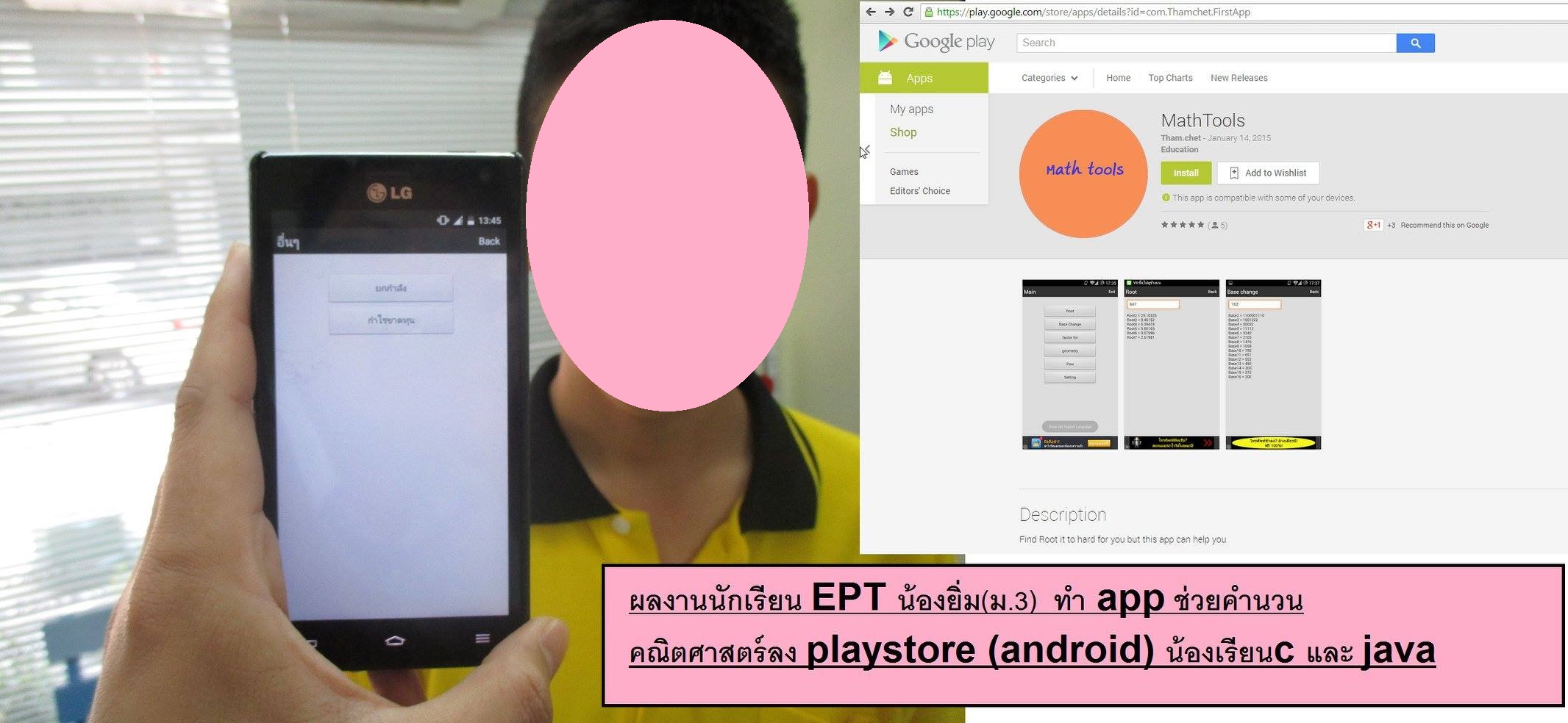 yim_app